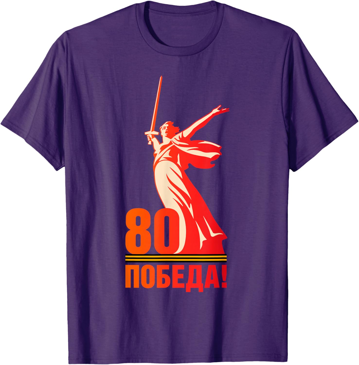 Victory Day 80th Anniversary T-Shirt Celebrating Den Pobedy May 9 - 17