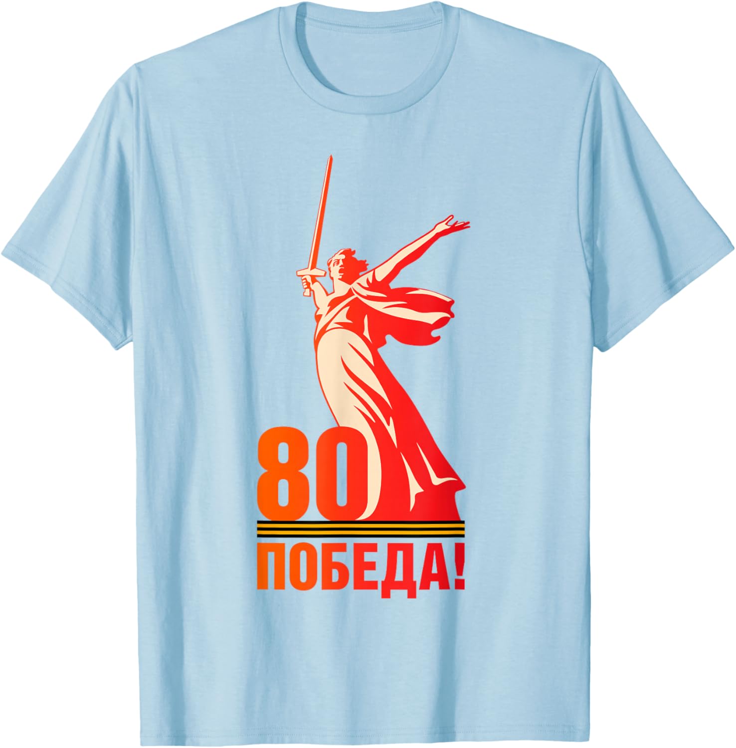 Victory Day 80th Anniversary T-Shirt Celebrating Den Pobedy May 9 - 16