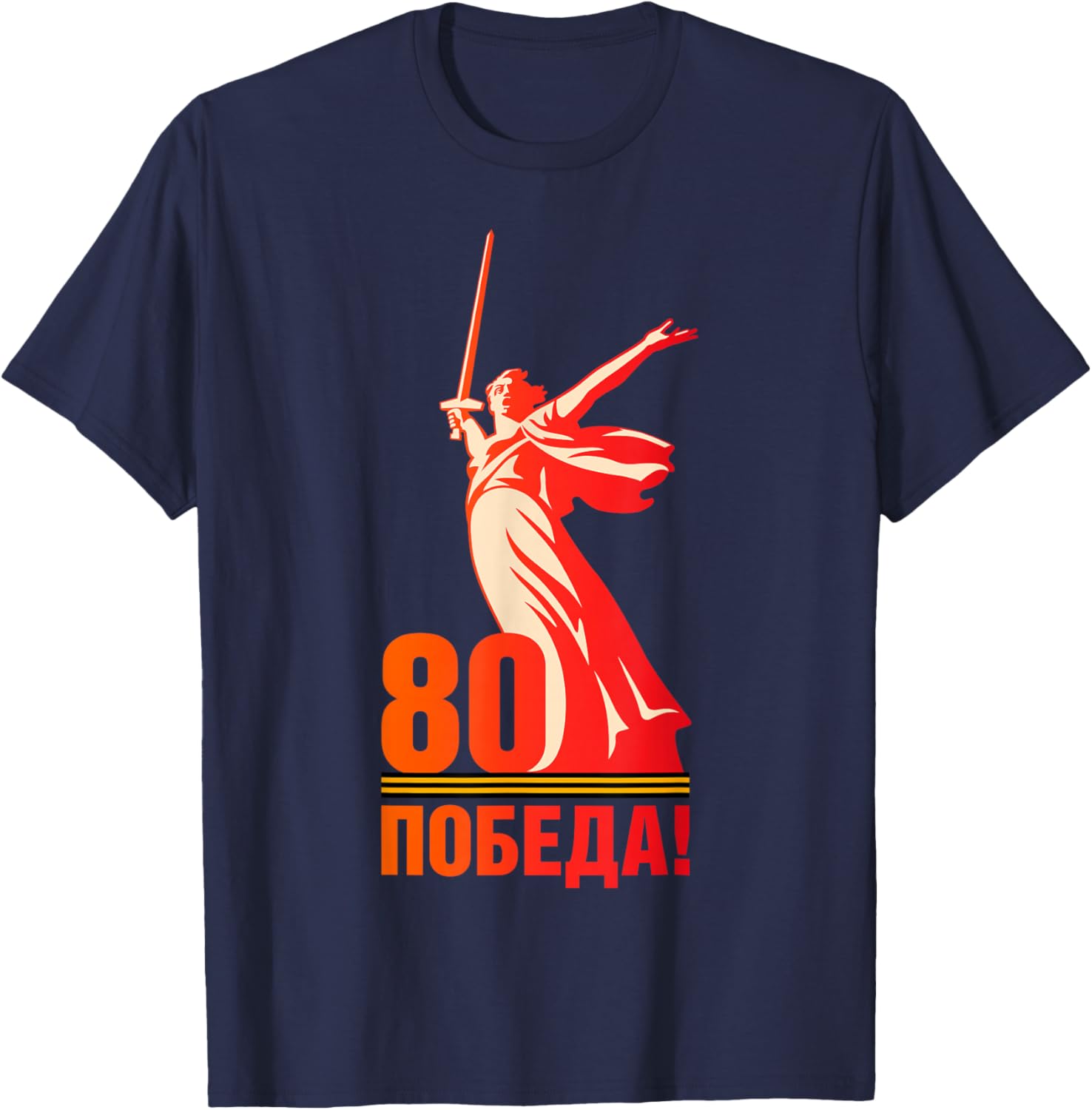 Victory Day 80th Anniversary T-Shirt Celebrating Den Pobedy May 9 - 14